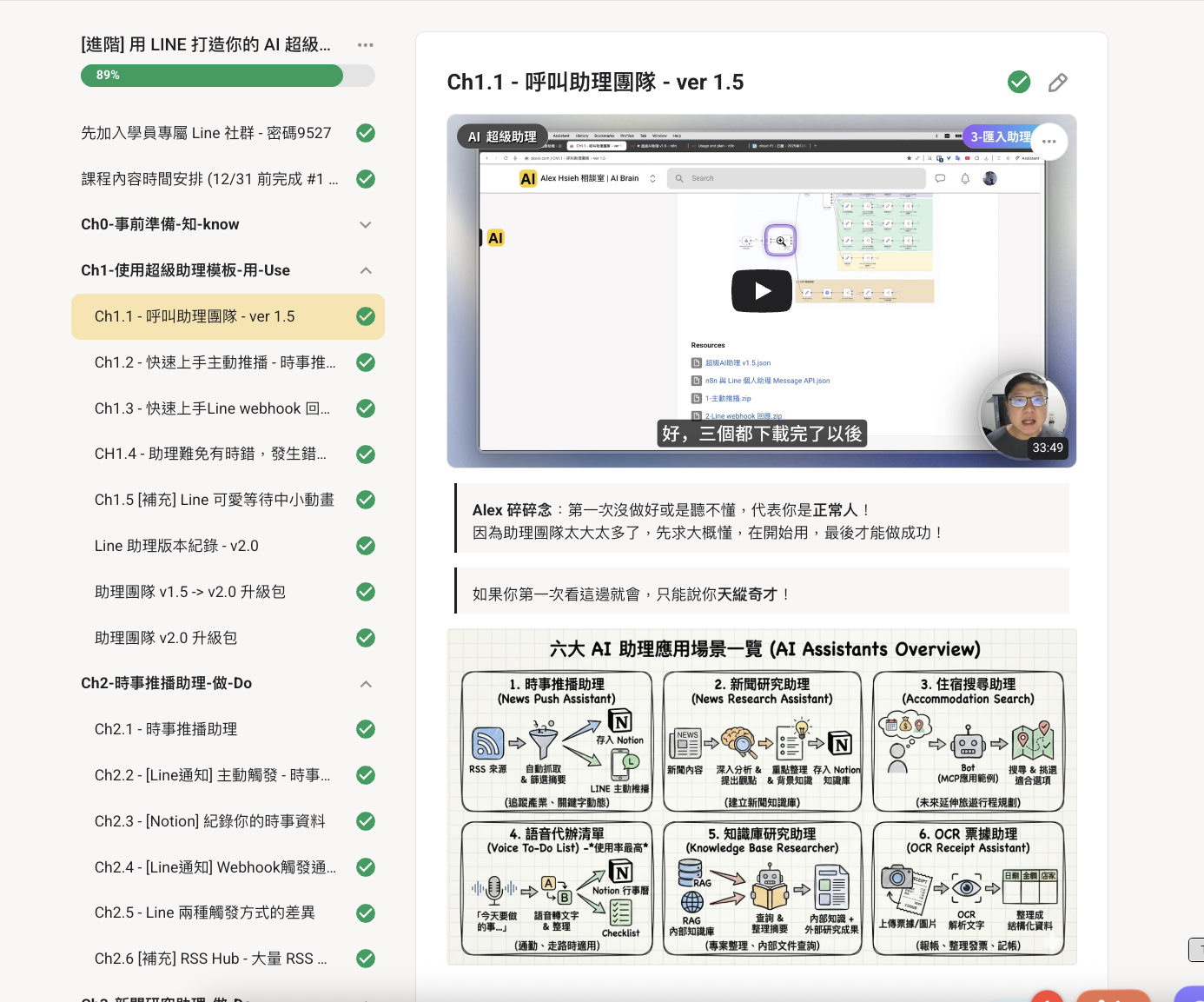 AI Brain Alex | 企業 AI 自動化顧問 — n8n 專家